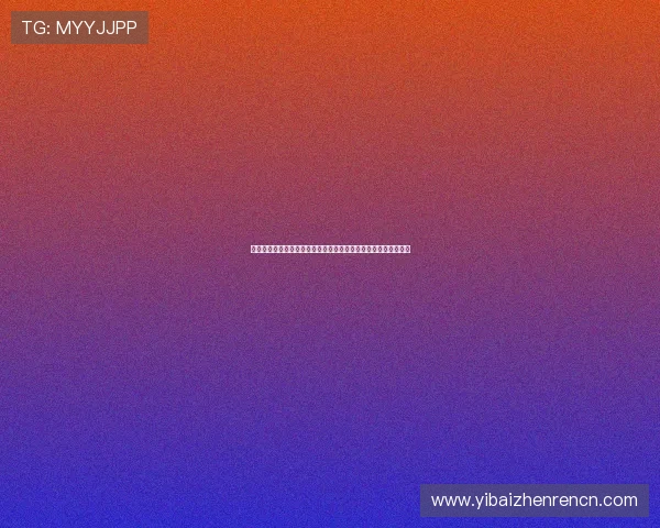 真人视讯注册登录入口：轻松开启高品质线上娱乐体验的最佳途径