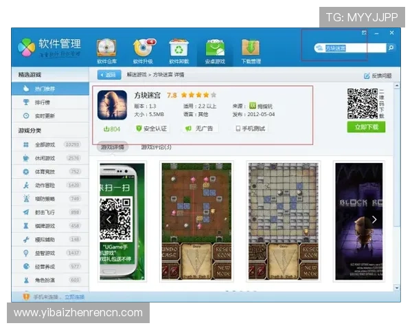 云顶娱乐网址用户体验优化方案及界面设计亮点分析 云顶娱乐网址用户体验优化方案及界面设计亮点分析