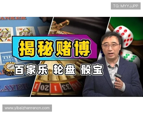 掌握百家乐投注规则提升赢钱概率的实用技巧与常见误区分析