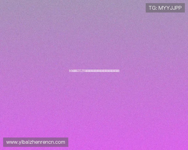 bb视讯:2026世界杯赛后精彩点评与专家分析助你更好理解比赛 bb视讯:2026世界杯赛后精彩点评与专家分析助你更好理解比赛
